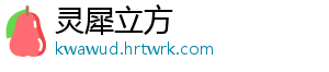 肠粉怎么炒才好吃 炒肠粉的肠粉炒做法-灵犀立方